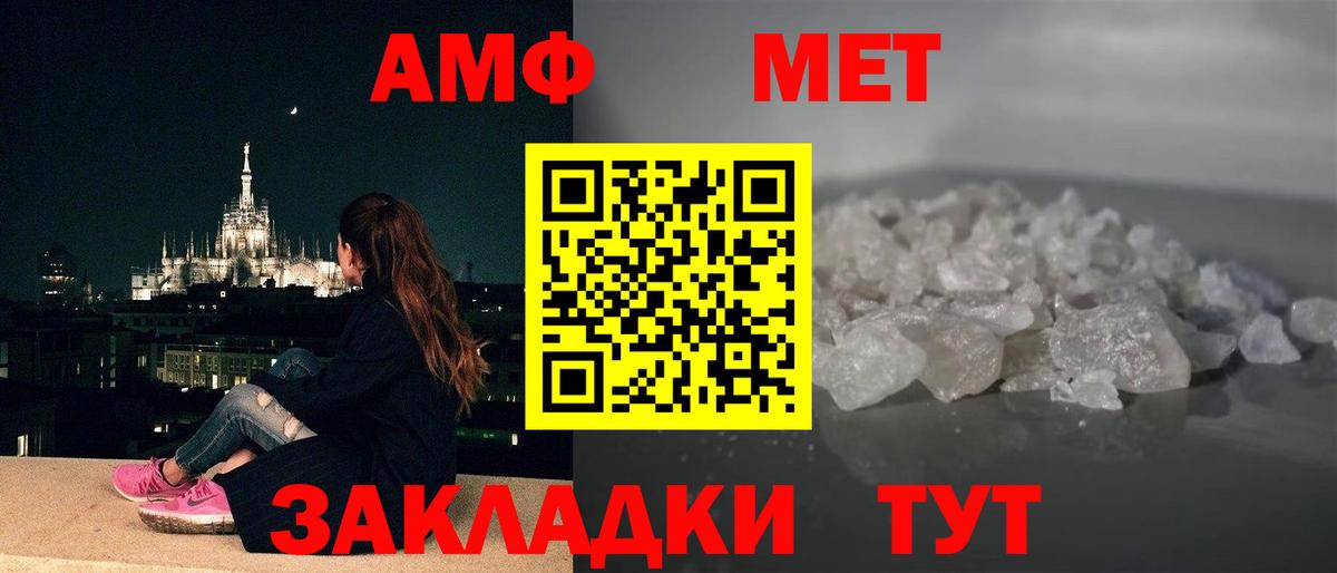 Амфетамин  Вход с VPN  Чехов  АМФ Розовый 