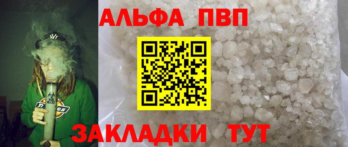 A-PVP Crystall Чехов