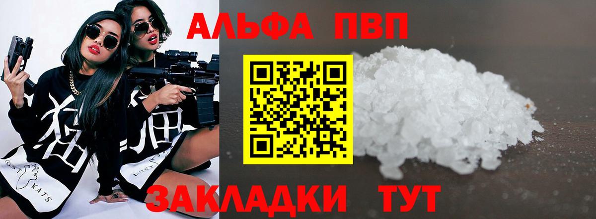 Чехов  Alfa_PVP  А ПВП СК КРИС  Вход с VPN  A PVP Соль 