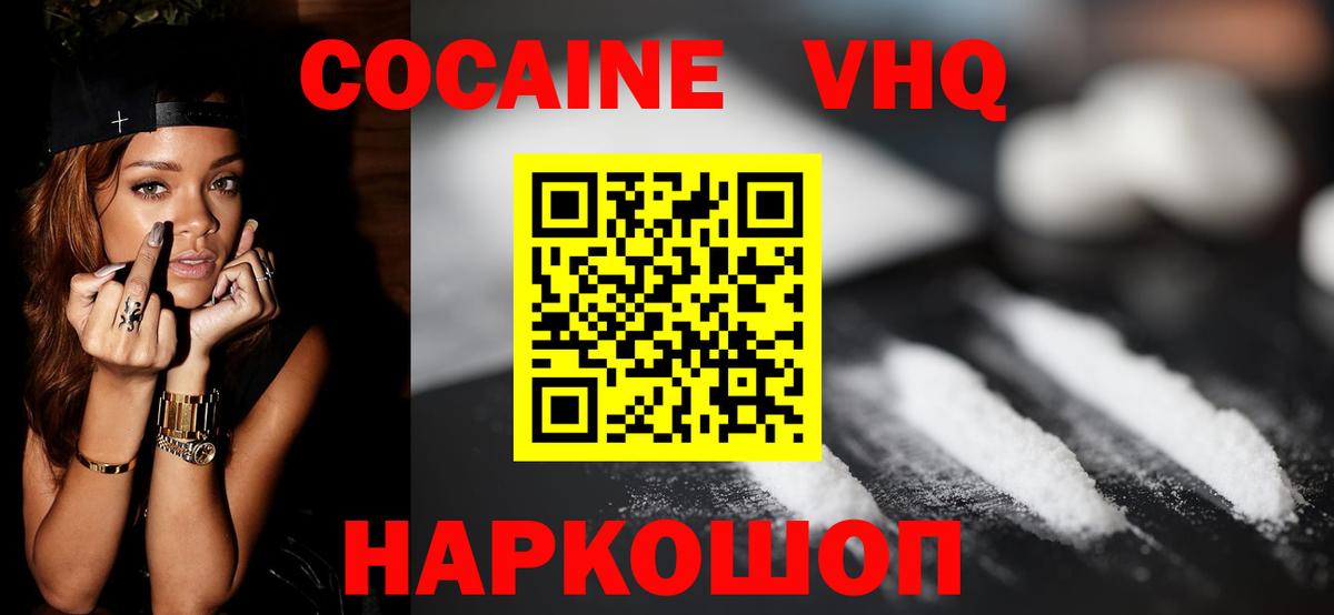 Кокаин  КОКАИН 98%  COCAIN Эквадор  Вход с VPN  Чехов 