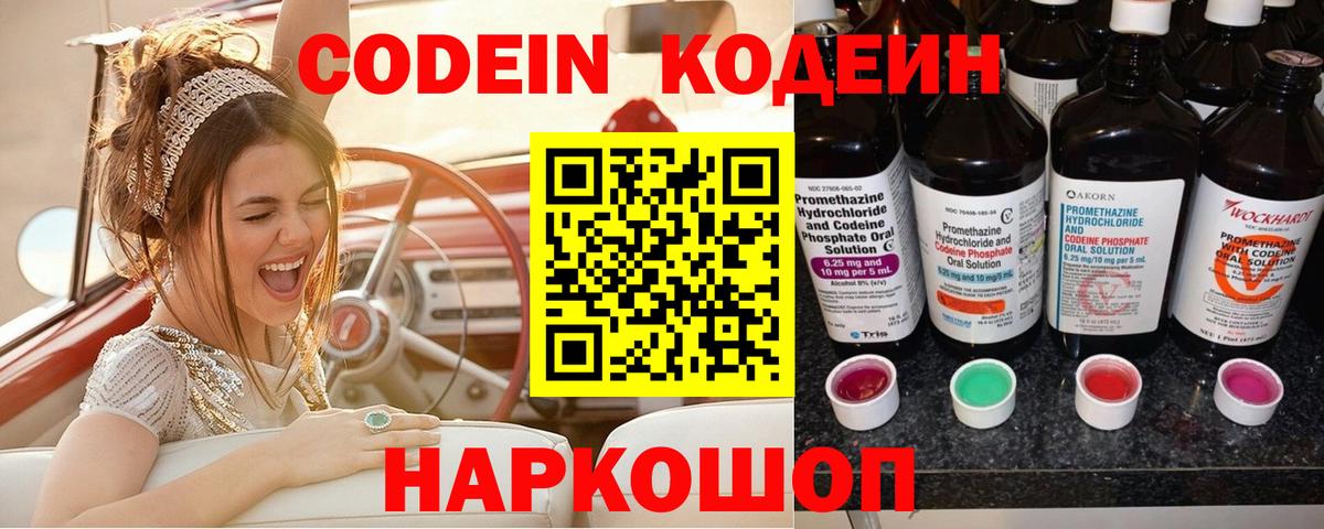 Кодеиновый сироп Lean напиток Lean (лин)  Кодеиновый сироп Lean напиток Lean (лин)  Вход с VPN  Чехов 
