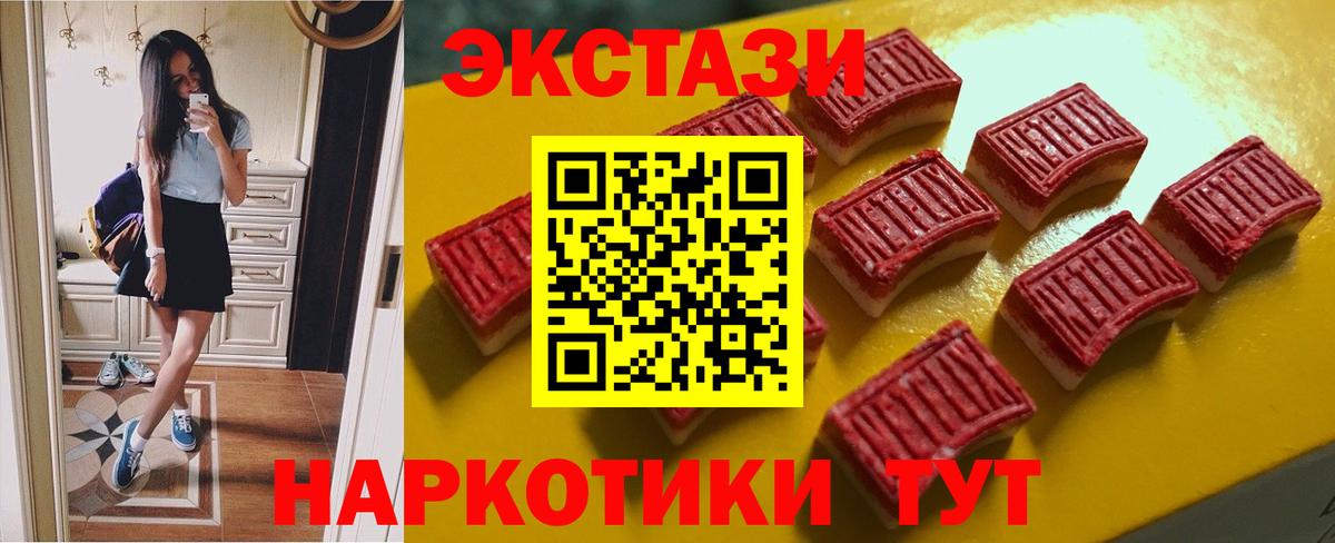 Ecstasy DUBAI  Вход с VPN  Экстази  Чехов  ЭКСТАЗИ Punisher 
