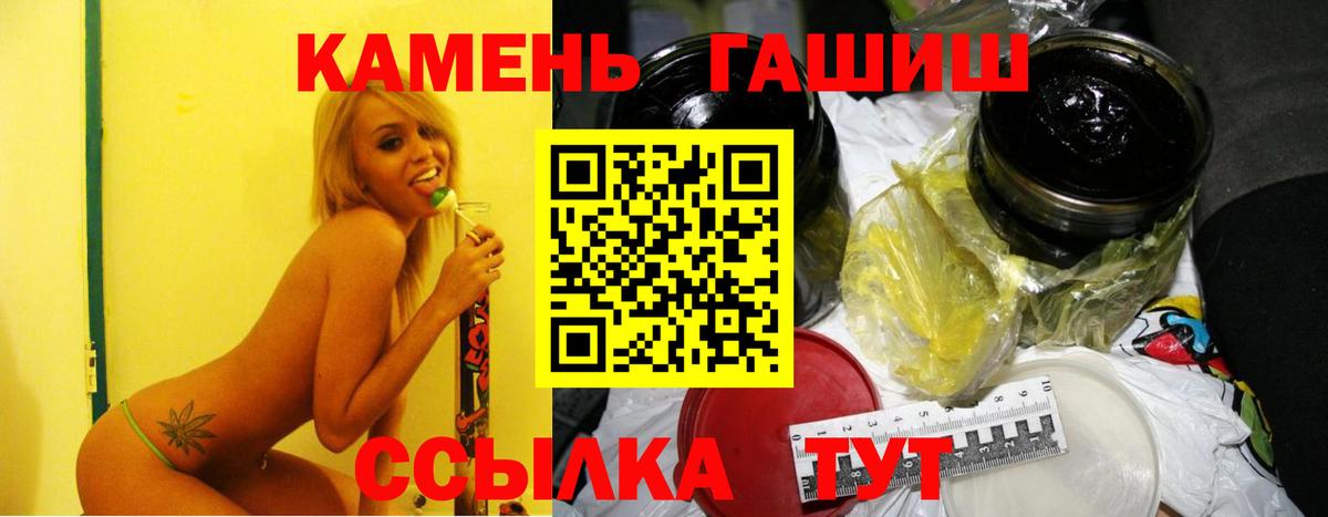 Гашиш хэш  Вход с VPN  Чехов  купить наркотик  ГАШИШ гашик  ГАШИШ 