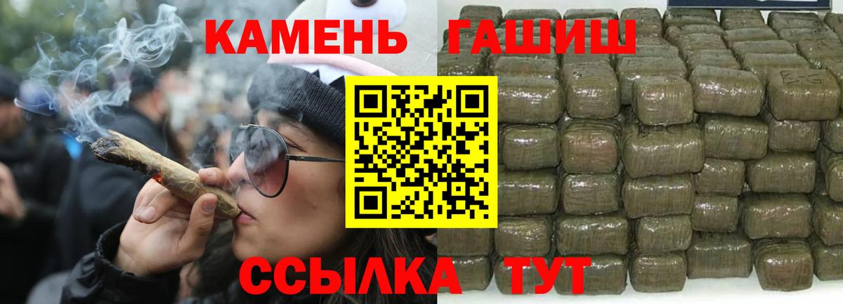 ГАШ индика сатива Чехов
