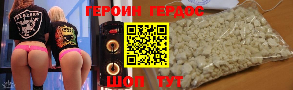 ГЕРОИН герыч Чехов
