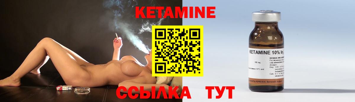 Чехов  Кетамин VHQ  Вход с VPN  Кетамин ketamine 