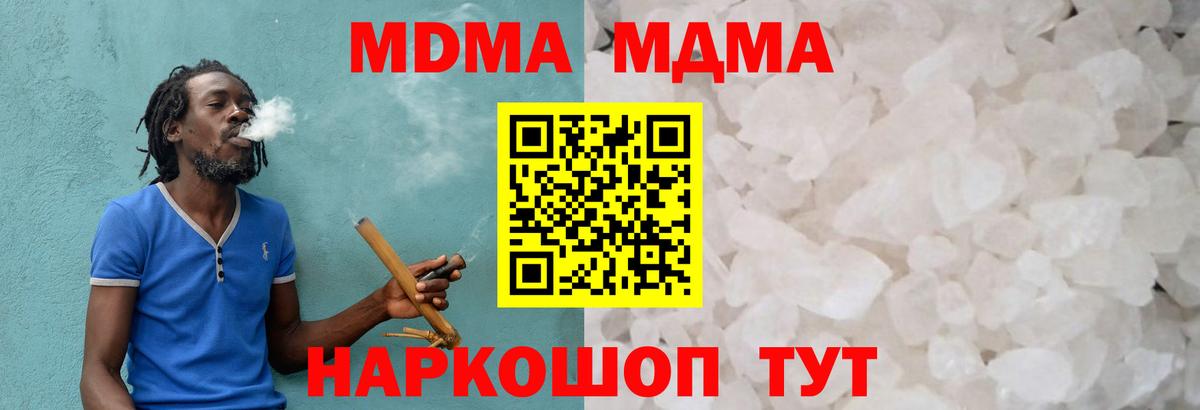 МДМА  MDMA VHQ  Вход с VPN  Чехов 