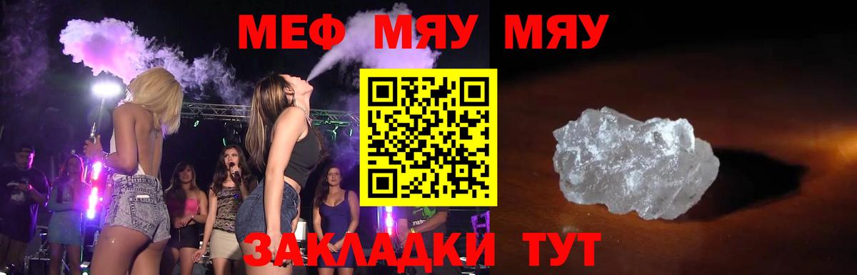 Мефедрон кристаллы  Вход с VPN  Мефедрон мука  Меф  гидра ссылки  Чехов 