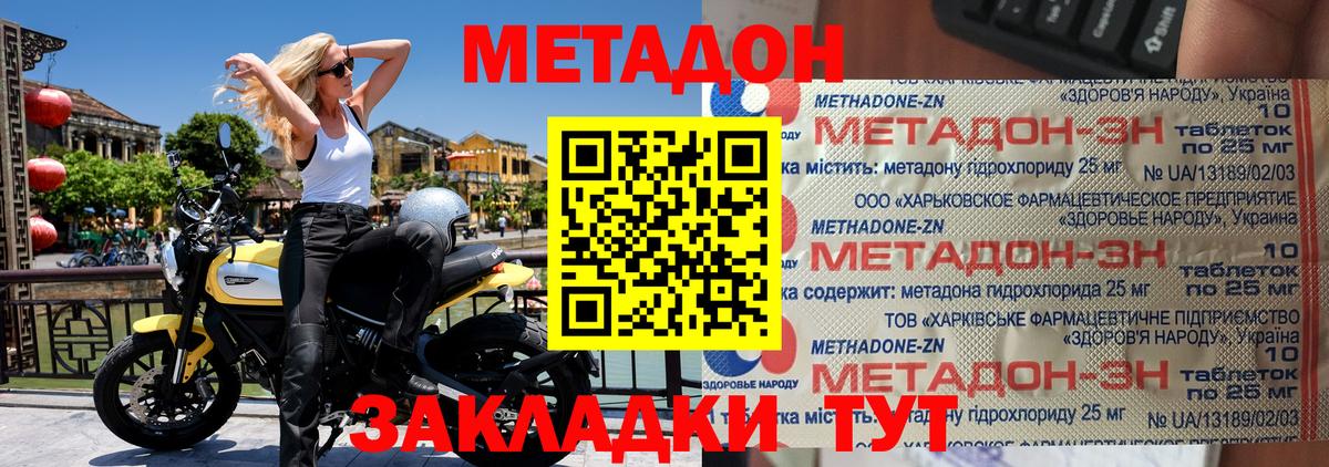 mega ССЫЛКА  МЕТАДОН белоснежный  Вход с VPN  это телеграм  Чехов 