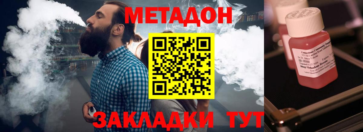 Метадон мёд Чехов