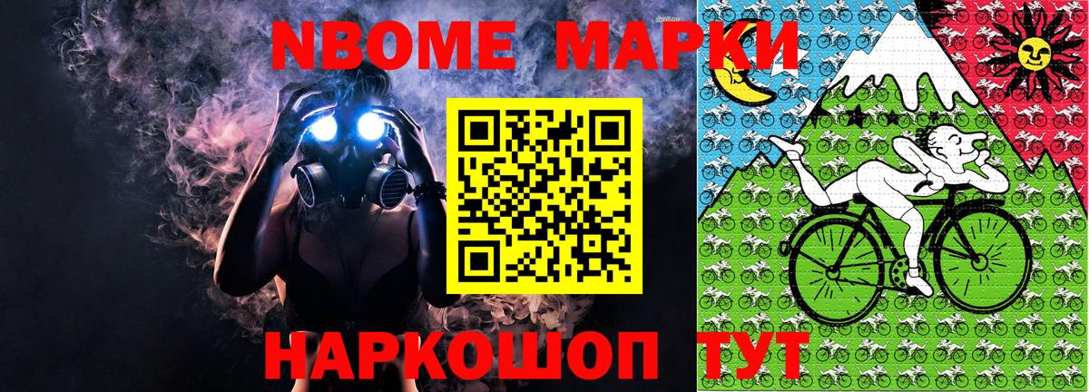 Марки 25I-NBOMe 1,5мг  Марки 25I-NBOMe 1,5мг  Чехов  Вход с VPN 