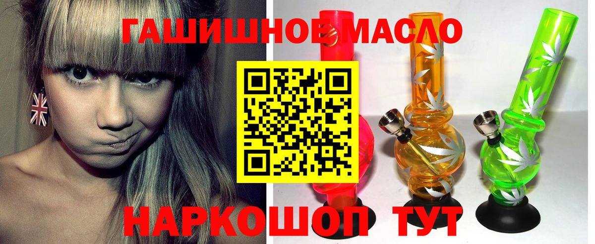 Дистиллят ТГК THC oil  Вход с VPN  Дистиллят ТГК вейп с тгк  MEGA ТОР  Чехов 