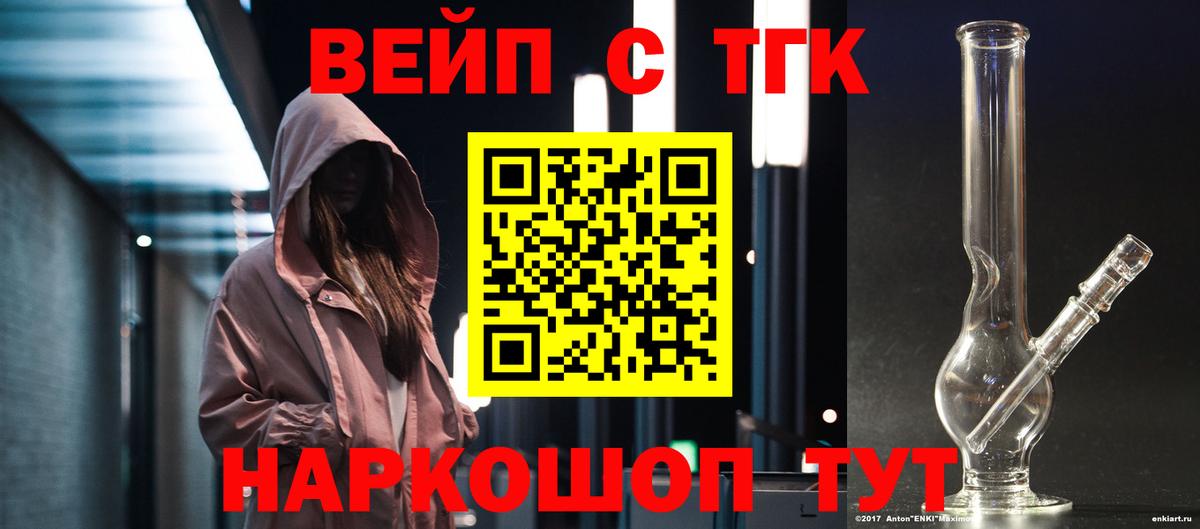 Дистиллят ТГК гашишное масло Чехов